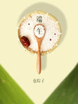 端午节海报