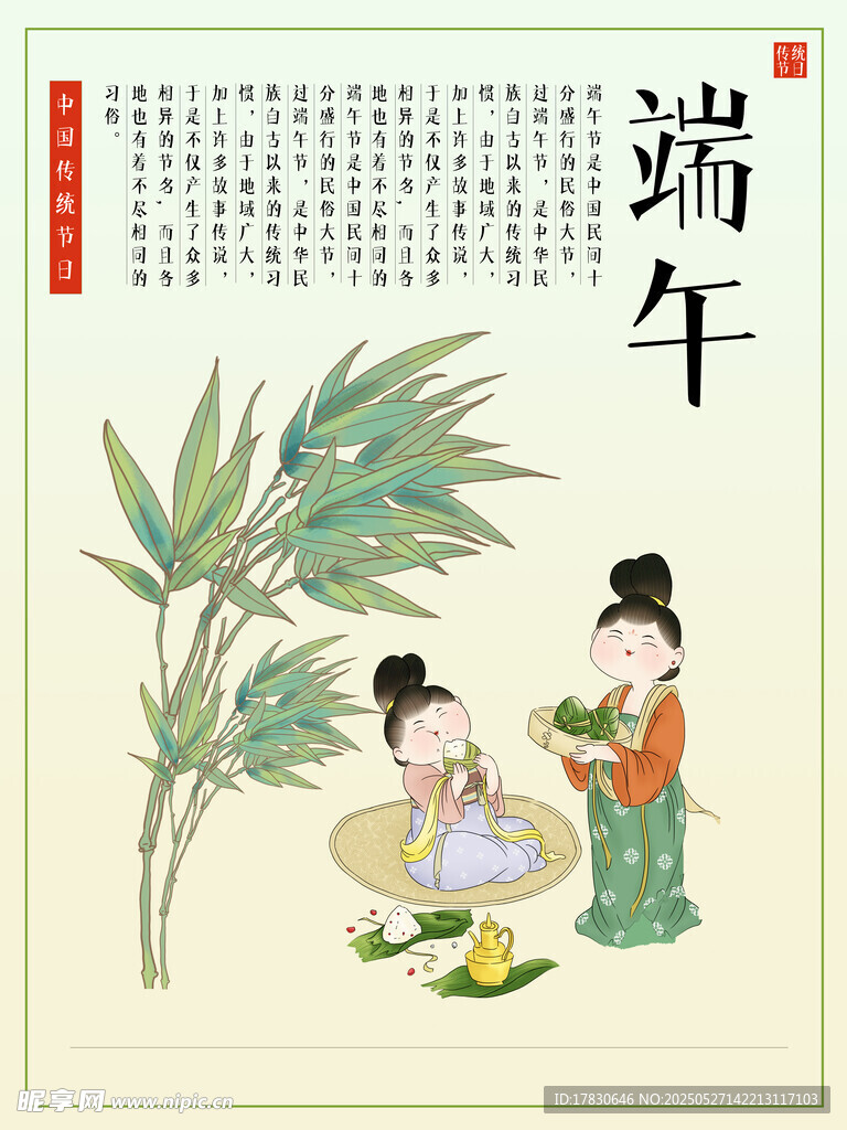 端午孩童赏粽叶场景