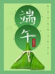 端午主题清新插画设计