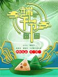 端午佳节新韵