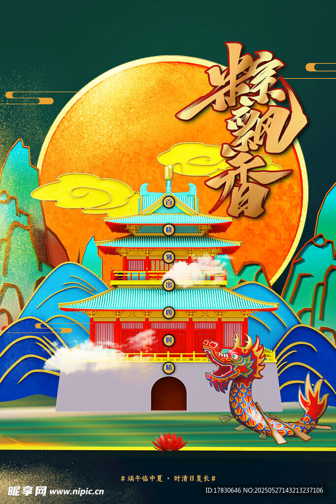 梦幻中式古风建筑景观