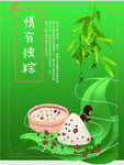 端午情浓 粽香四溢