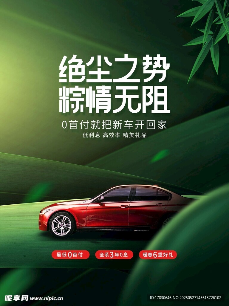 端午节海报
