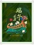 端午龙舟插画