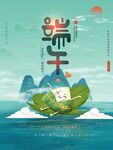 端午佳节山水间龙舟竞渡