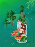 端午主题酒瓶插画设计
