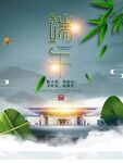 端午佳节景