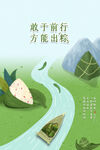 端午节海报