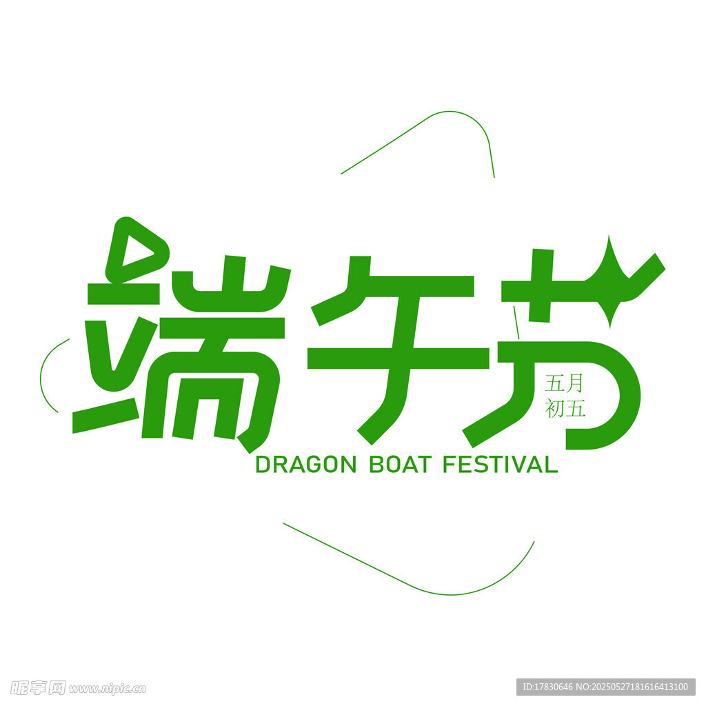 端午节标志设计