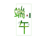 端午主题艺术字体设计