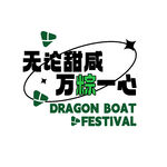 端午主题标志设计