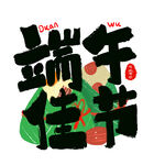 端午佳节插画
