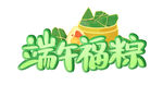 端午福粽图标设计
