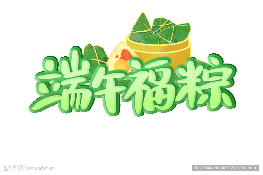 端午福粽图标设计