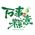 万事粽意端午主题设计