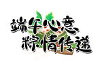 端午心意 粽情传递