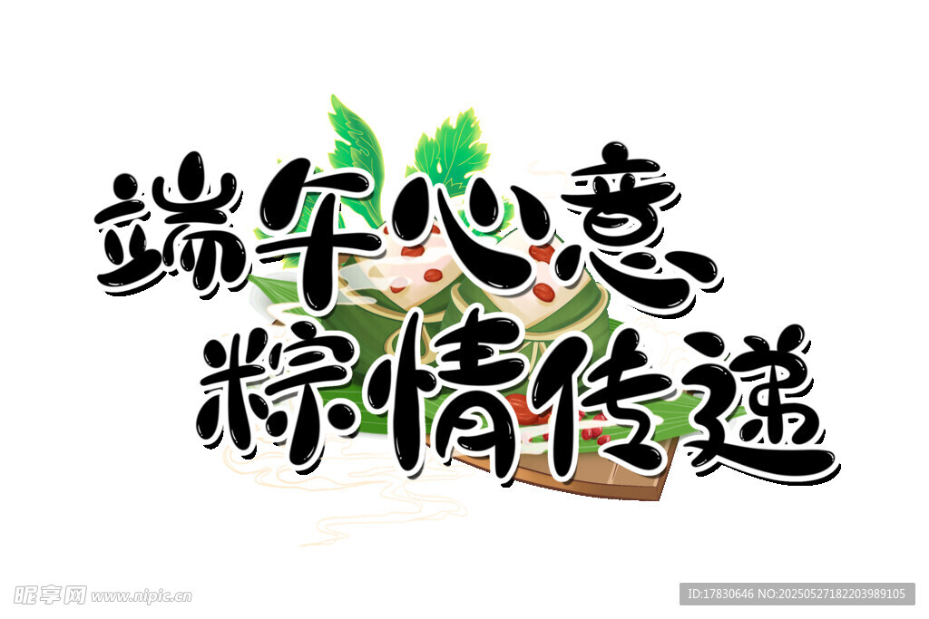 端午心意 粽情传递
