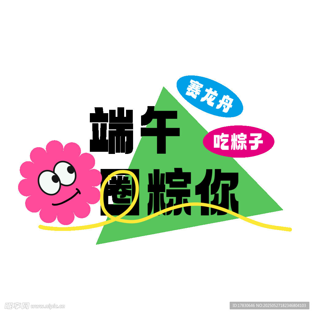 端午包粽子欢乐时光