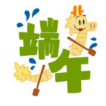 端午龙舟插画