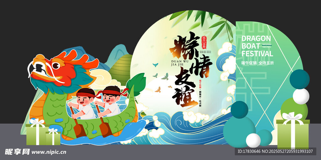 端午主题装饰摆件展示