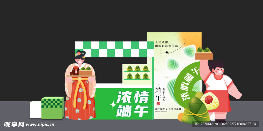 端午主题美陈装饰场景