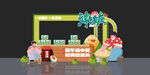 端午主题美陈装饰场景
