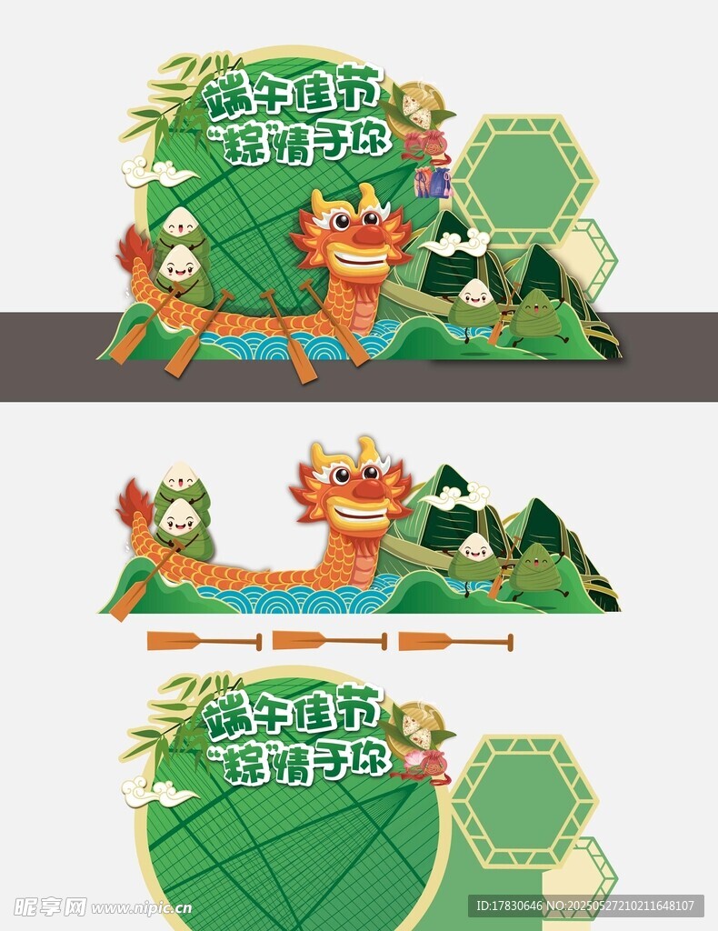 端午主题美陈装饰场景
