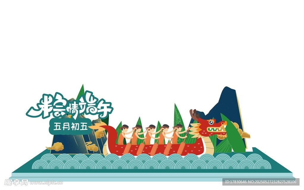 端午节美陈布置