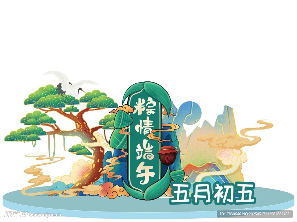 端午主题立体装饰插画