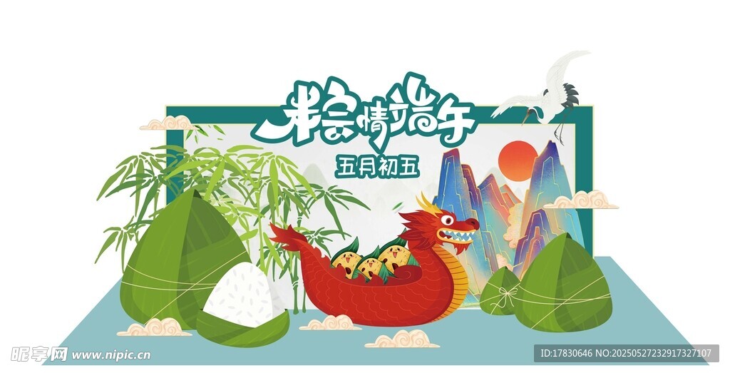 端午节美陈布置