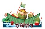 端午粽子船趣味插画
