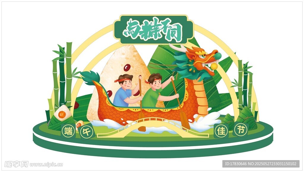端午节美陈布置