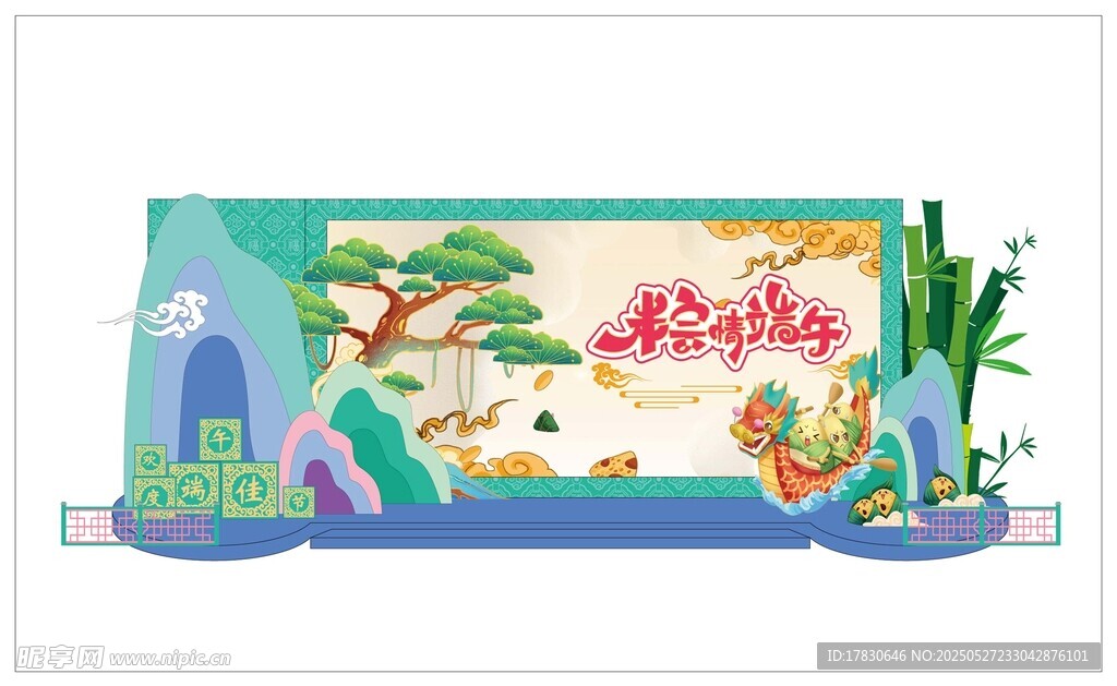 端午节美陈布置
