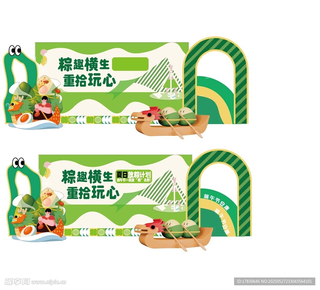 端午节美陈布置