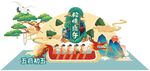 端午节美陈布置