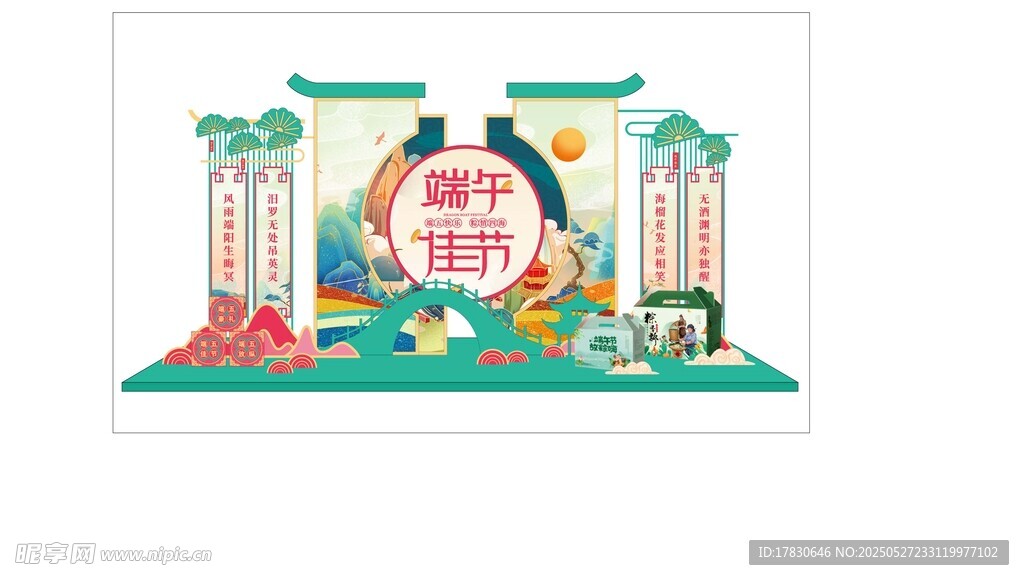 端午主题美陈装饰场景