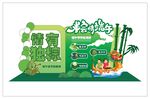 端午节美陈布置