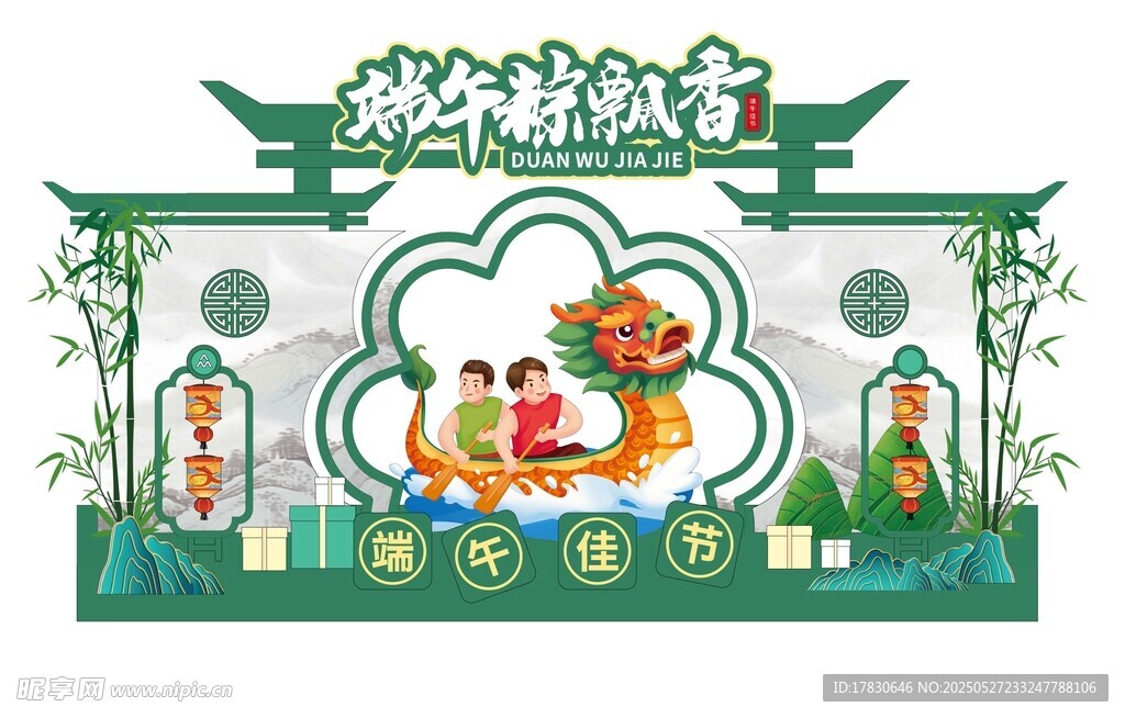 端午节美陈布置