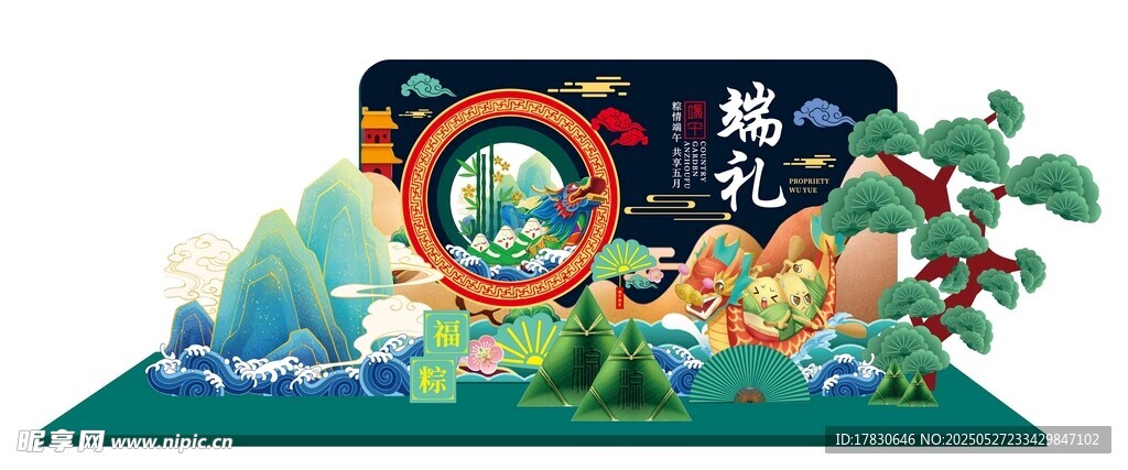 端午节美陈布置