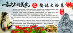 榆林大烩菜简介
