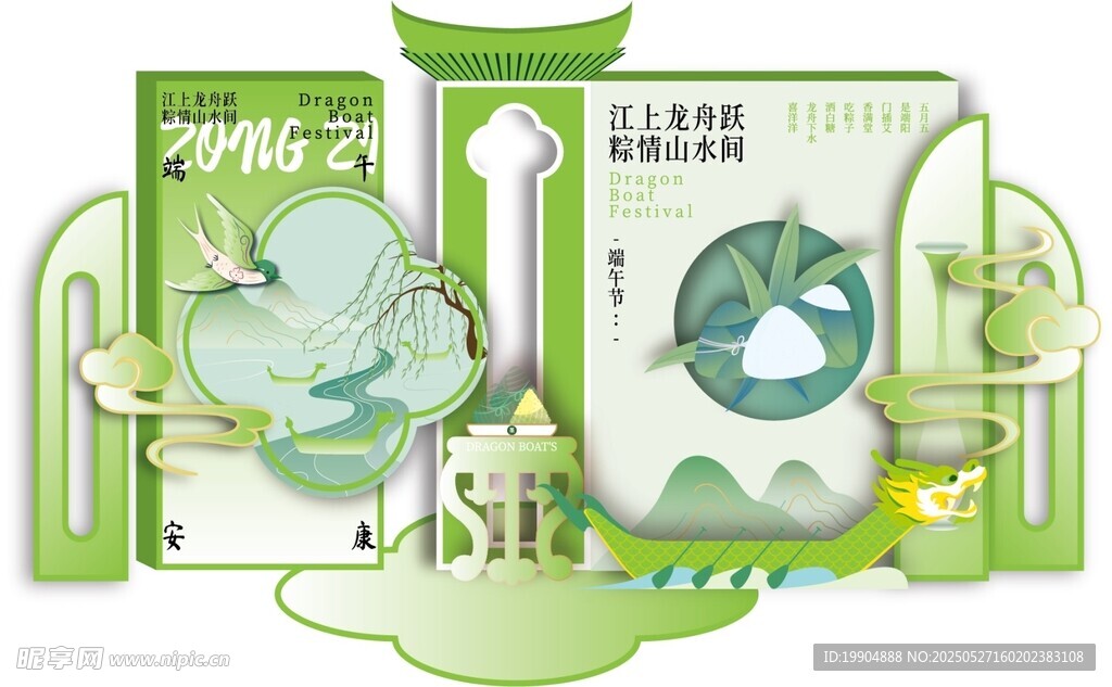 翠绿端午美陈