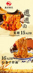 BIANGBIANG面 拉条子