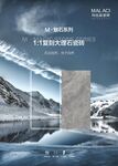 高端大理石瓷砖 魅石系列