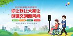 创建文明城市
