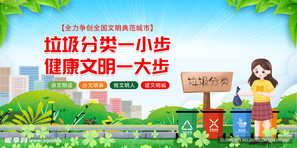 倡导文明出行的小女孩