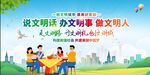 文明办公场景宣传插画