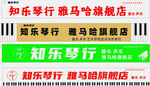 琴行灯箱招牌