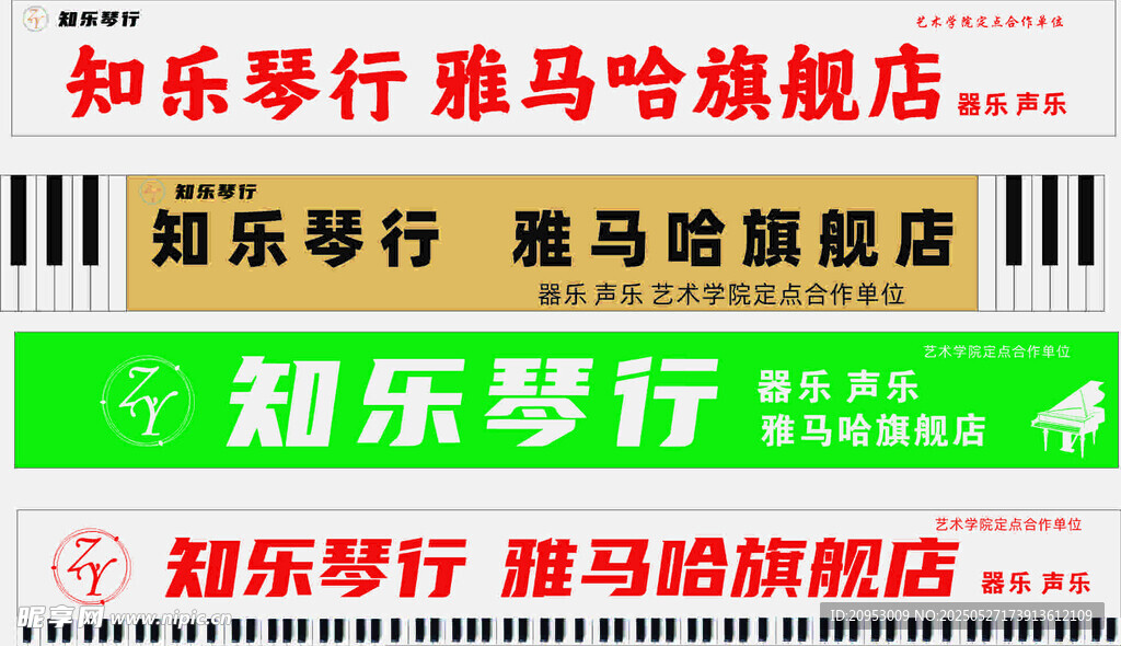 琴行灯箱招牌