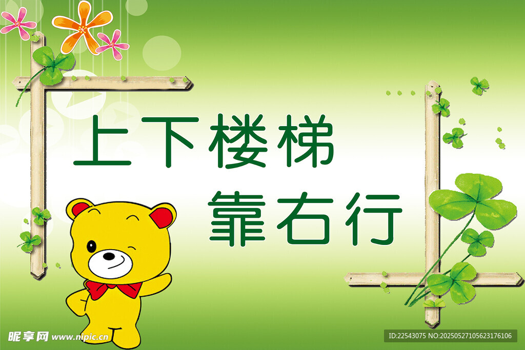 卡通提示