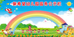幼儿背景